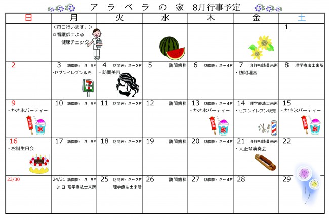 27年度月予定表のコピー