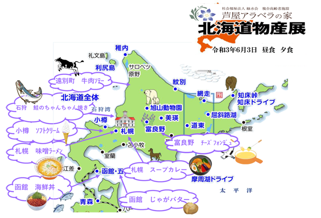 メニュー